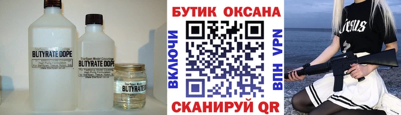 Купить где  Александровское  БУТИРАТ буратино 