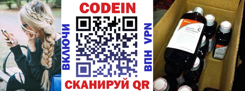Купить  Александровское  Кодеин Purple Drank 