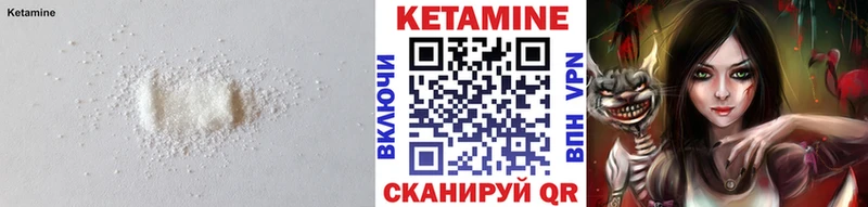 Купить закладки  Александровское  КЕТАМИН VHQ 
