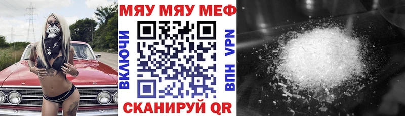 Купить где  Александровское  Мефедрон мука 